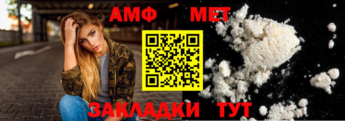 АМФ 97% Балабаново
