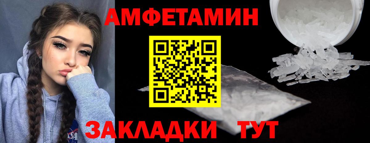 АМФЕТАМИН 97%  Вход с VPN  Amphetamine  Балабаново 