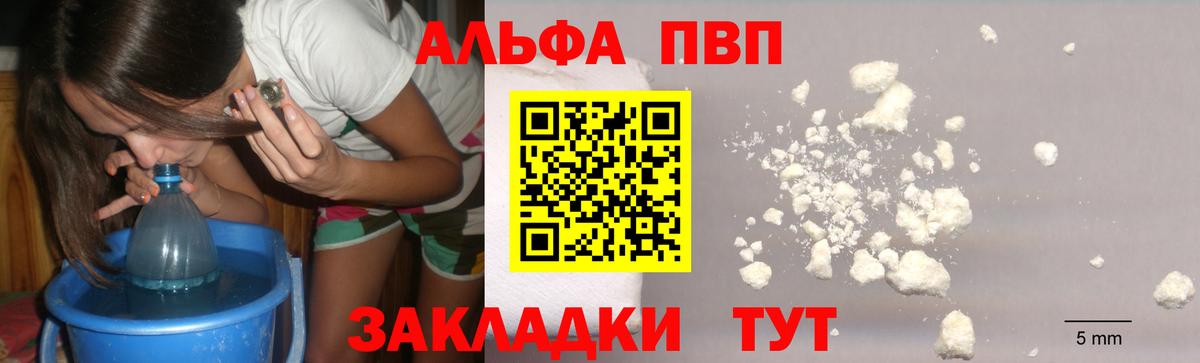 Альфа ПВП СК КРИС  Альфа ПВП VHQ  Вход с VPN  Alpha-PVP  Балабаново  Alpha PVP VHQ 