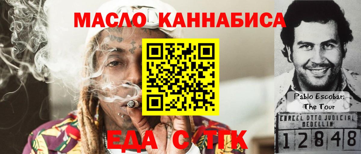 Cannafood конопля  Вход с VPN  Балабаново 