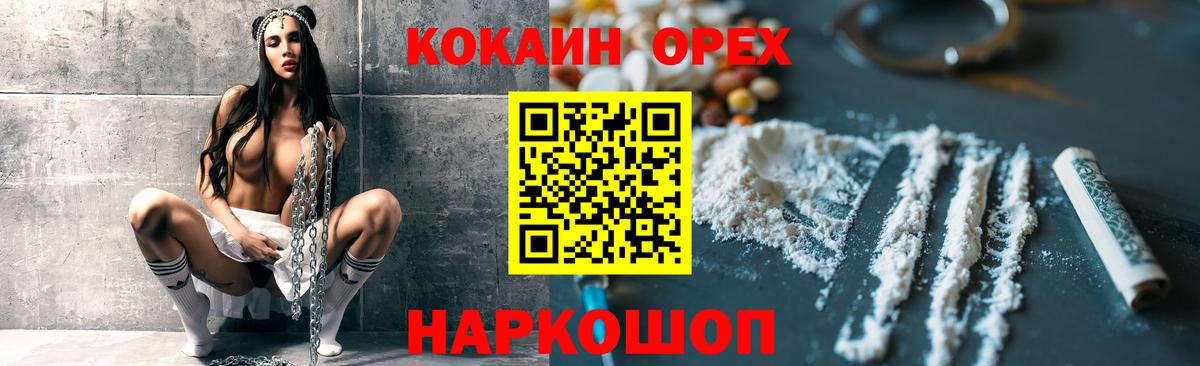 Кокаин Колумбийский Балабаново