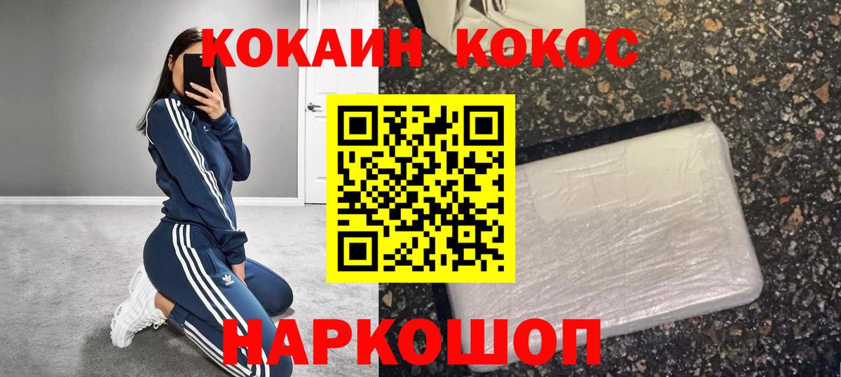 Кокаин FishScale  КОКАИН VHQ  Вход с VPN  Cocaine  Балабаново 