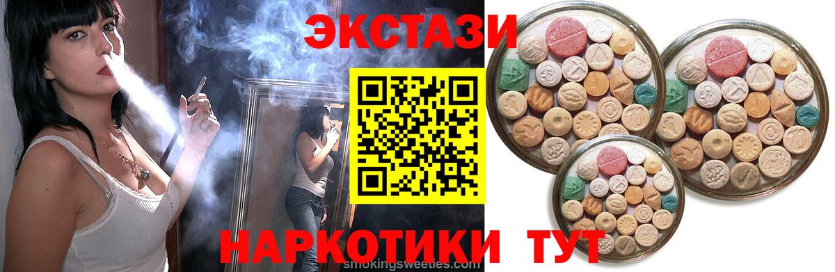 Экстази DUBAI  Вход с VPN  MEGA рабочий сайт  Балабаново 