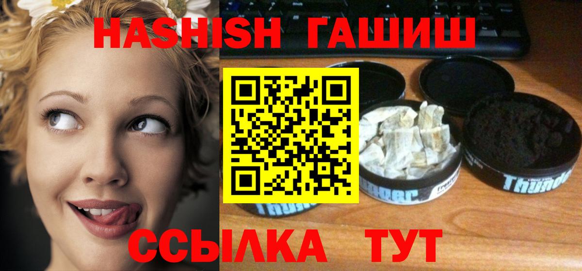 ГАШ Cannabis  Вход с VPN  ГАШИШ  Балабаново 