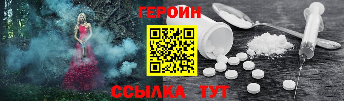 Героин гречка Балабаново