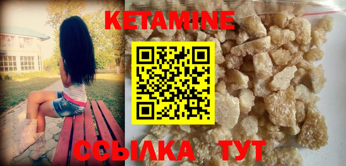 Кетамин VHQ Балабаново