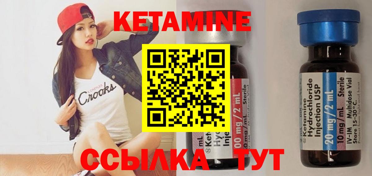 КЕТАМИН VHQ  Вход с VPN  Балабаново 