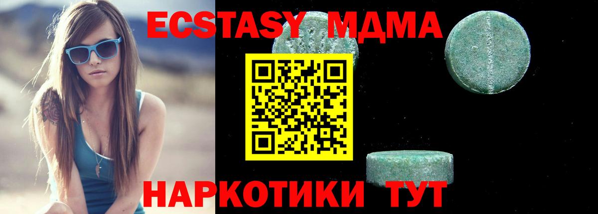 MDMA молли  MDMA Molly  Балабаново  Вход с VPN 