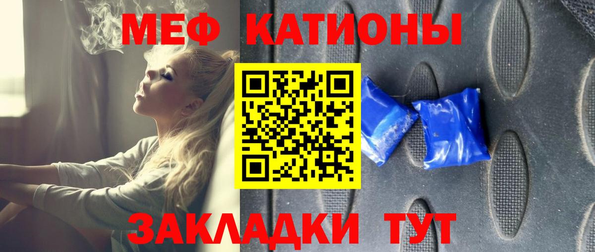 Балабаново  Мефедрон  Мефедрон кристаллы  Вход с VPN  Меф mephedrone 