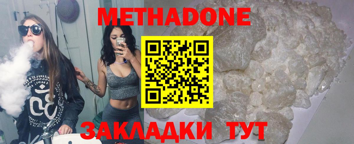 Меф   ГАШ  Балабаново  Канабис  КОКАИН  Вход с VPN  Как найти наркотики? 