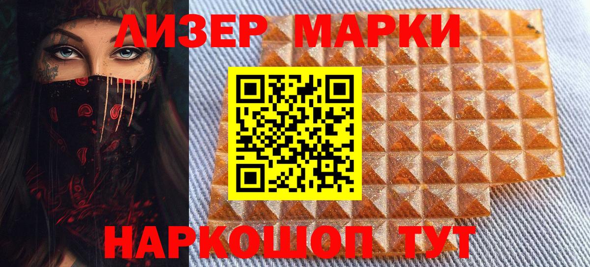 как найти закладки  Марки NBOMe 1,8мг  Вход с VPN  Балабаново  Марки NBOMe 1,8мг 