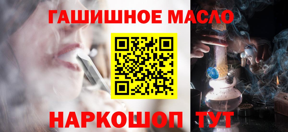 Балабаново  ТГК THC oil  ТГК THC oil  Вход с VPN 