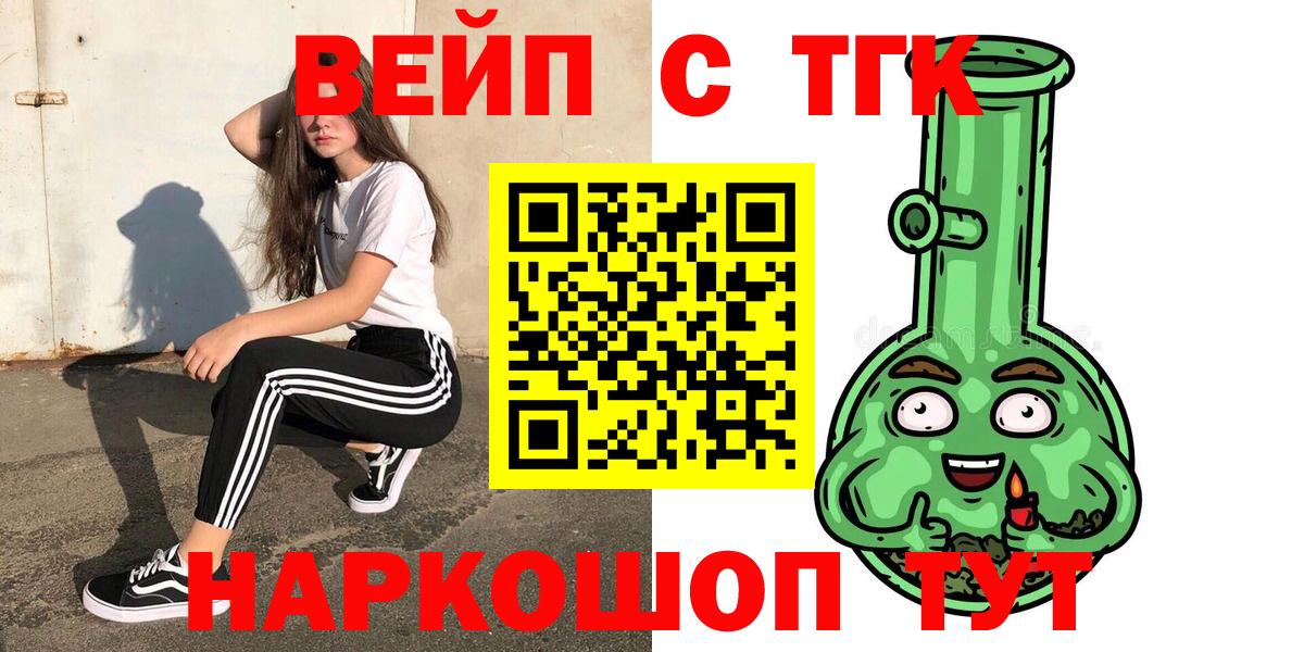 ТГК концентрат Балабаново